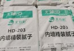 膩子粉是什么?現(xiàn)場施工情況需注意哪些？